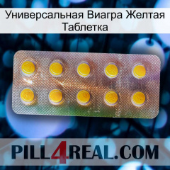 Универсальная Виагра Желтая Таблетка new11